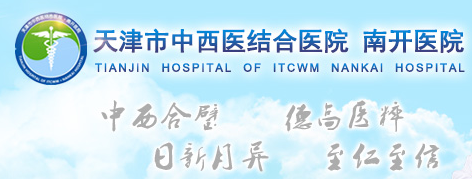 天津度柏信息科技有限公司助力天津南(nán)開(kāi)醫(yī)院網絡安全保障