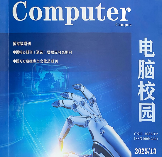 喜報(bào)！天津度柏信息科技有限公司兩篇研究成果獲國(guó)家(jiā)級期刊發表